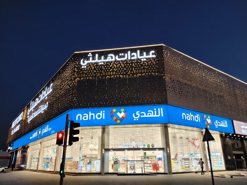 صيدلية النهدي