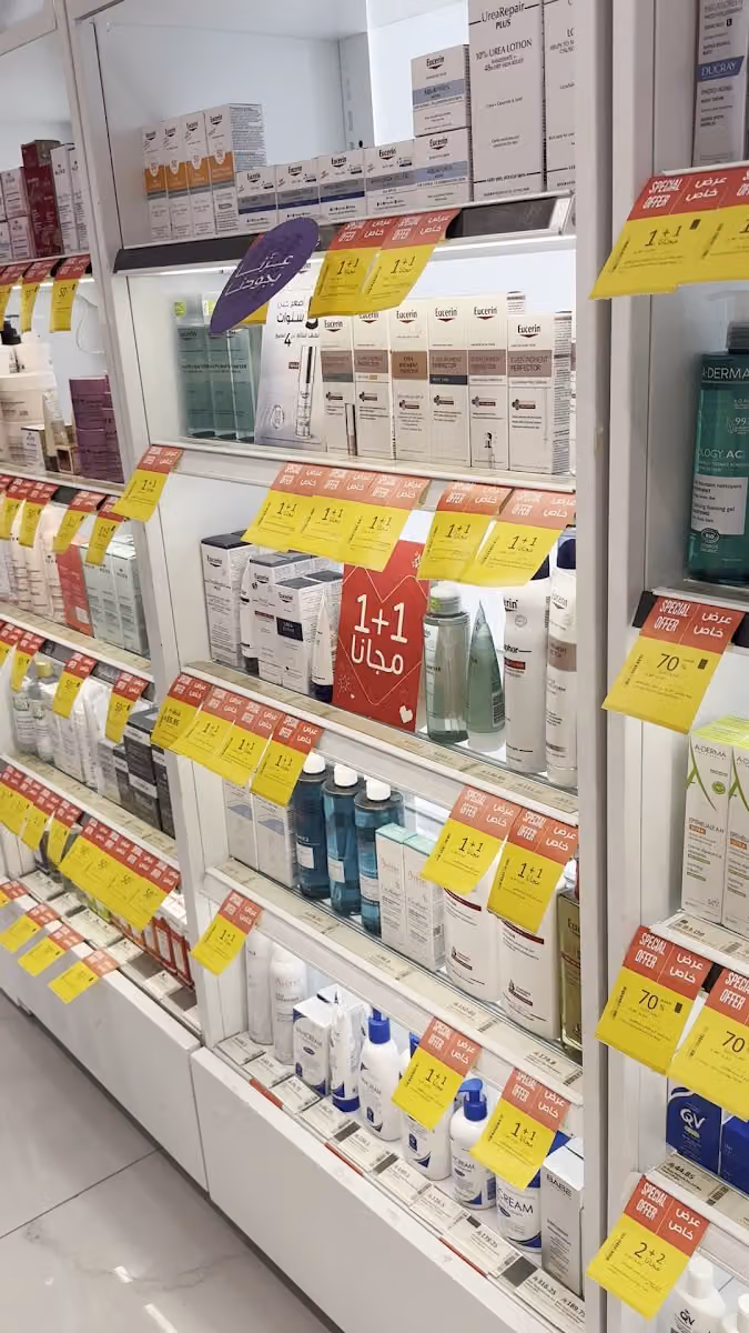 Nahdi pharmacy | صيدليه النهدى