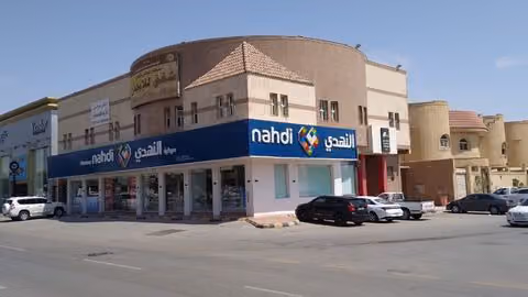 Nahdi pharmacy | صيدليه النهدى