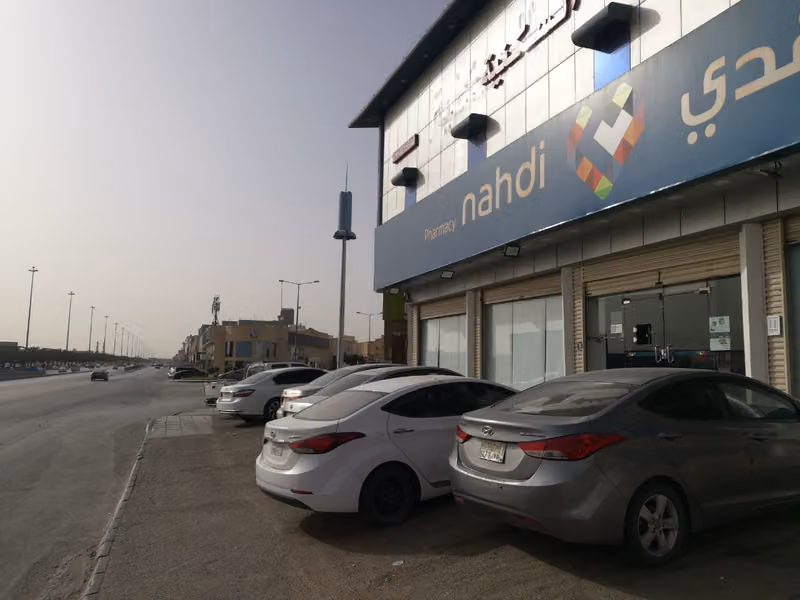 Nahdi pharmacy | صيدليه النهدى
