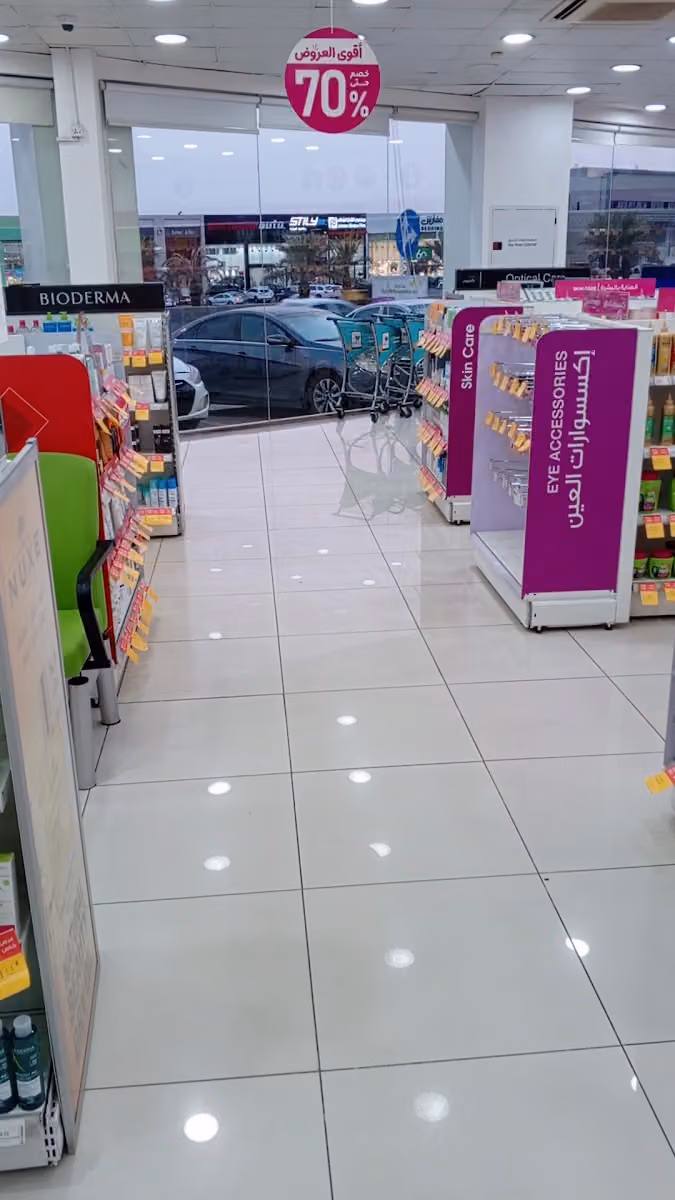 Nahdi pharmacy | صيدليه النهدى