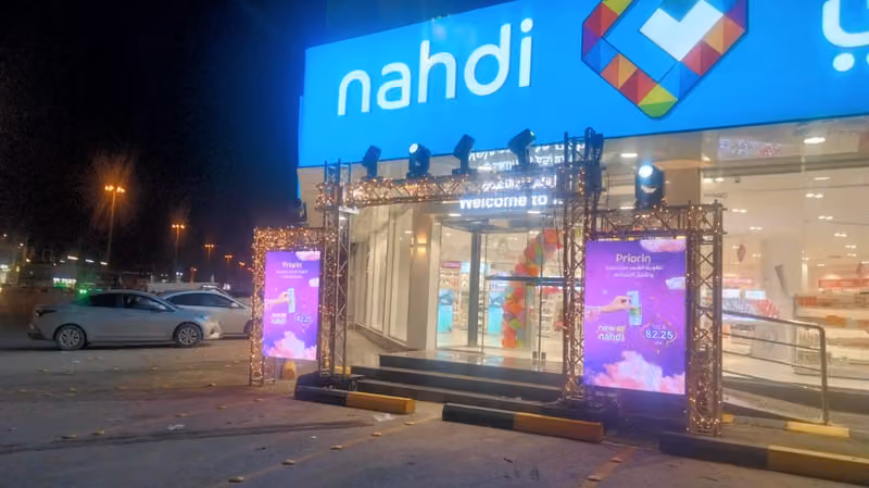 Nahdi pharmacy | صيدليه النهدى