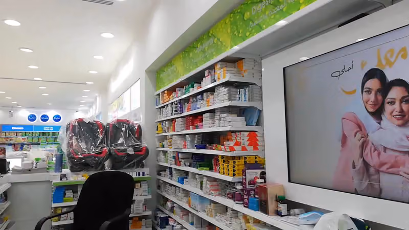 Nahdi pharmacy | صيدليه النهدى