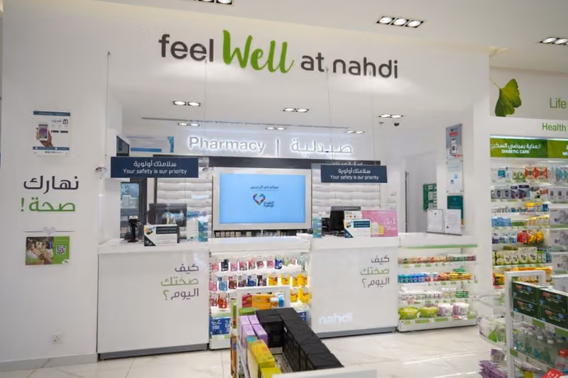 Nahdi pharmacy | صيدليه النهدى