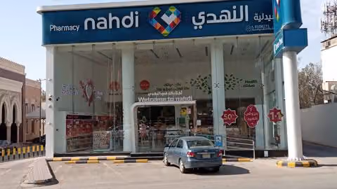 Nahdi pharmacy | صيدليه النهدى
