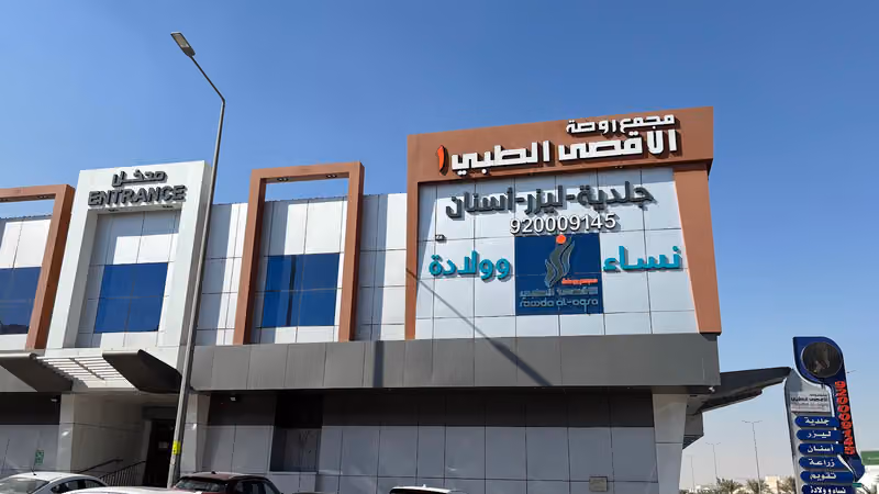 Nahdi pharmacy | صيدليه النهدى