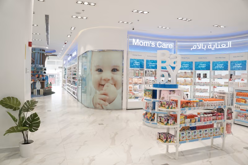 Nahdi pharmacy | صيدليه النهدى