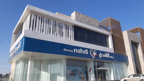 صيدلية النهدي