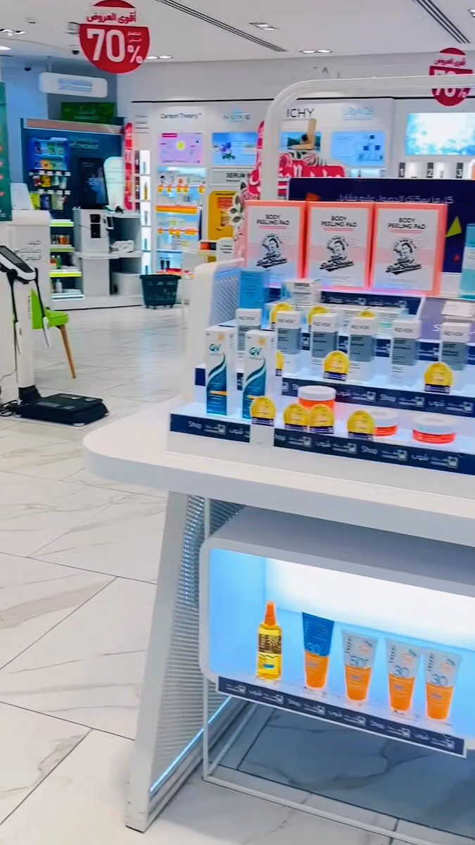 Nahdi pharmacy | صيدليه النهدى