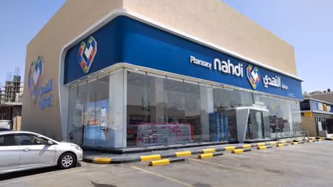 Nahdi pharmacy | صيدليه النهدى