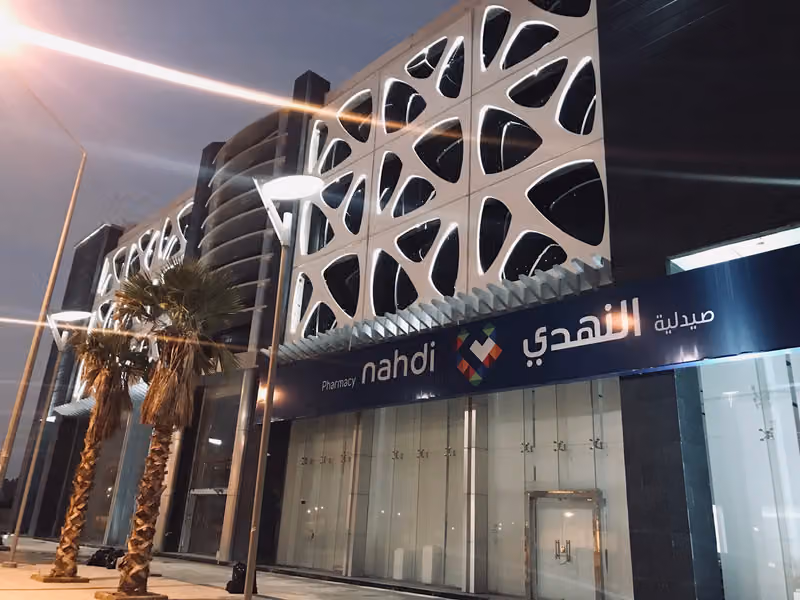 Nahdi pharmacy | صيدليه النهدى