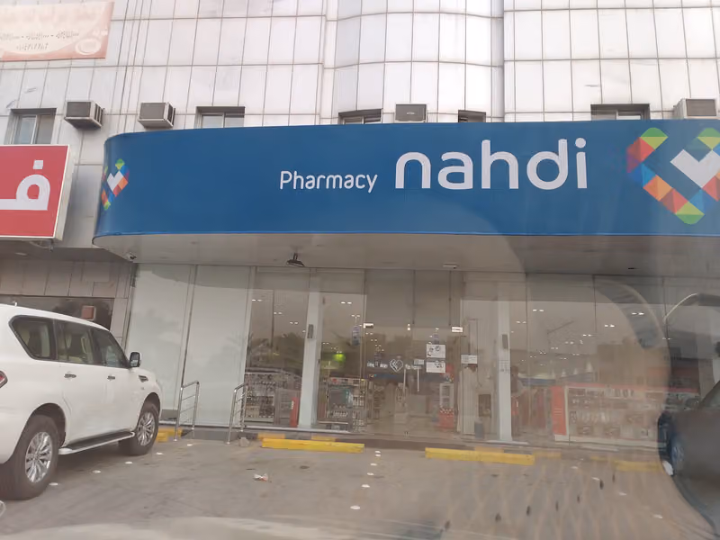 Nahdi pharmacy | صيدليه النهدى