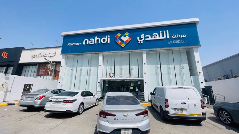 صيدلية النهدي