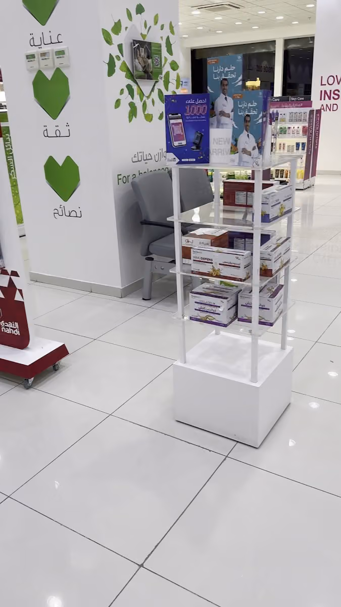 صيدلية النهدي