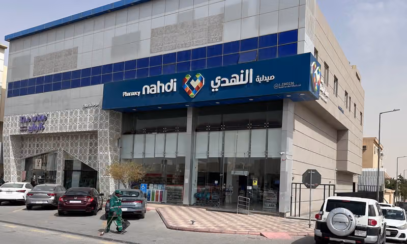 Nahdi pharmacy | صيدليه النهدى