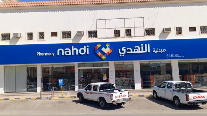 صيدلية النهدي