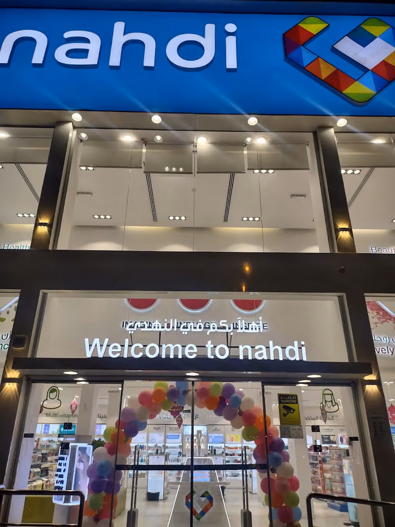 Nahdi pharmacy | صيدليه النهدى