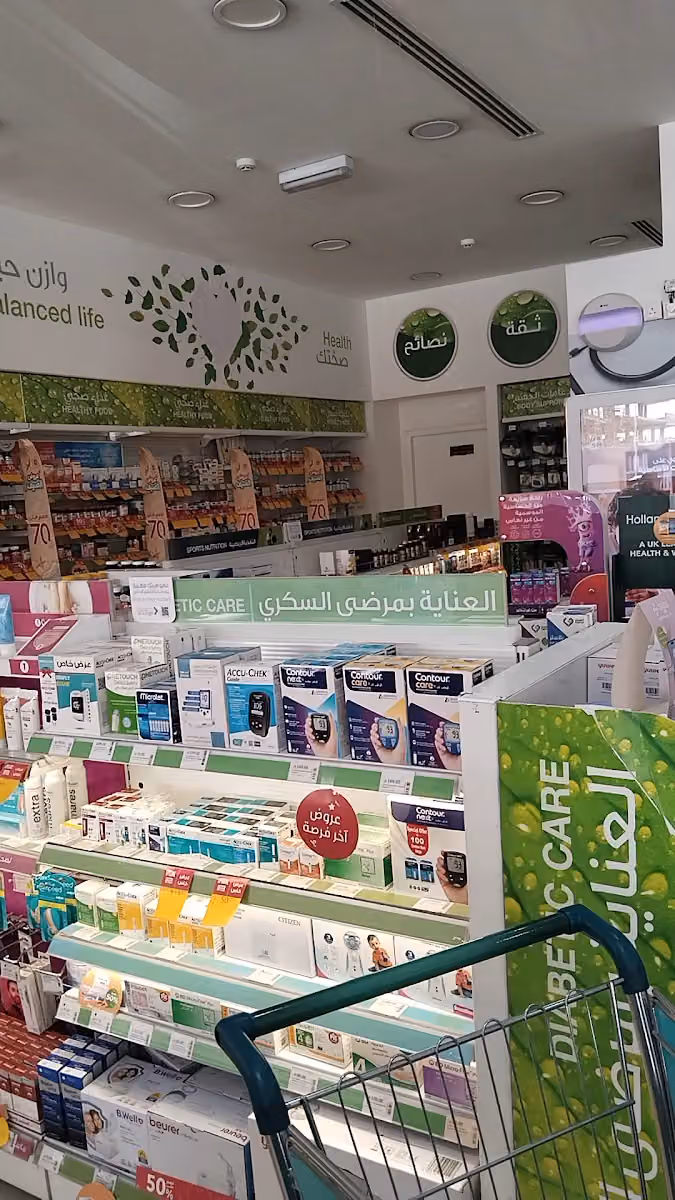صيدلية النهدي