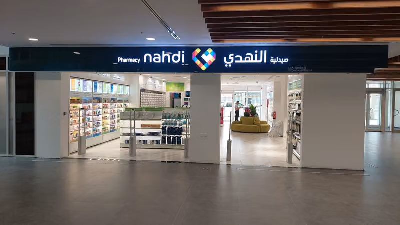 Nahdi pharmacy | صيدليه النهدى