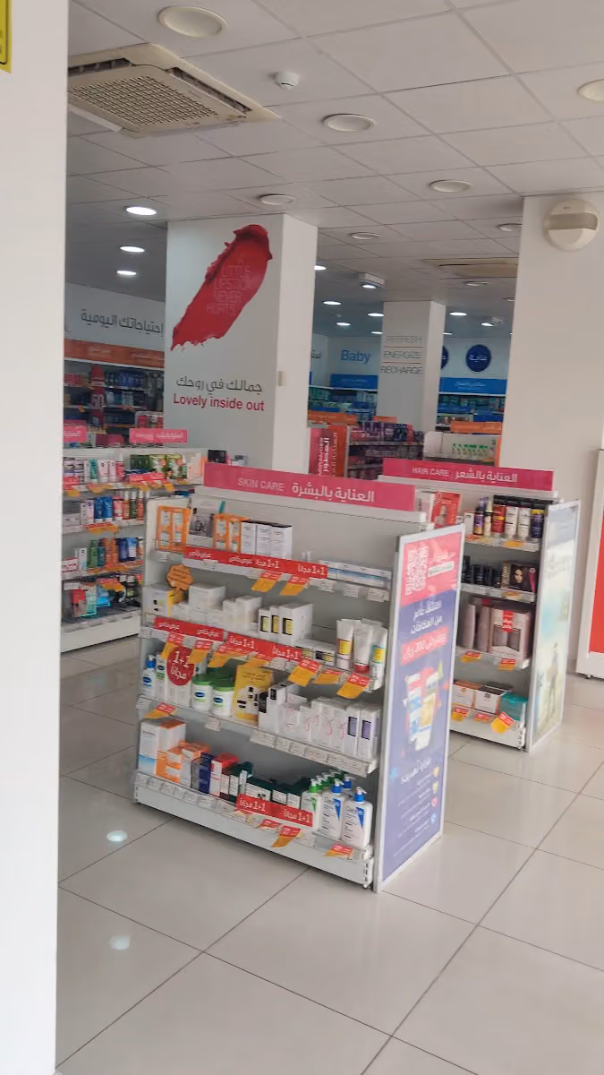 صيدلية النهدي