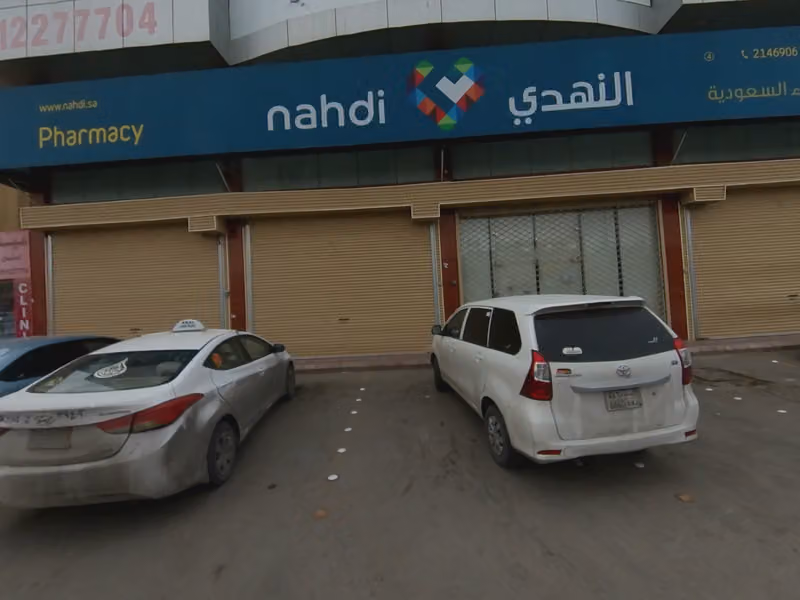 صيدلية النهدي