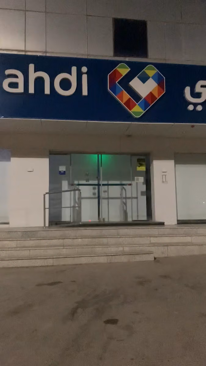Nahdi pharmacy | صيدليه النهدى