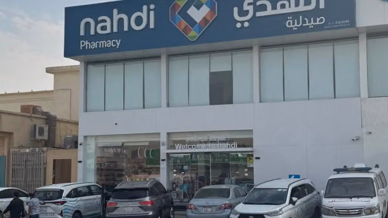 Nahdi pharmacy | صيدليه النهدى