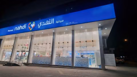 Nahdi Pharmacy