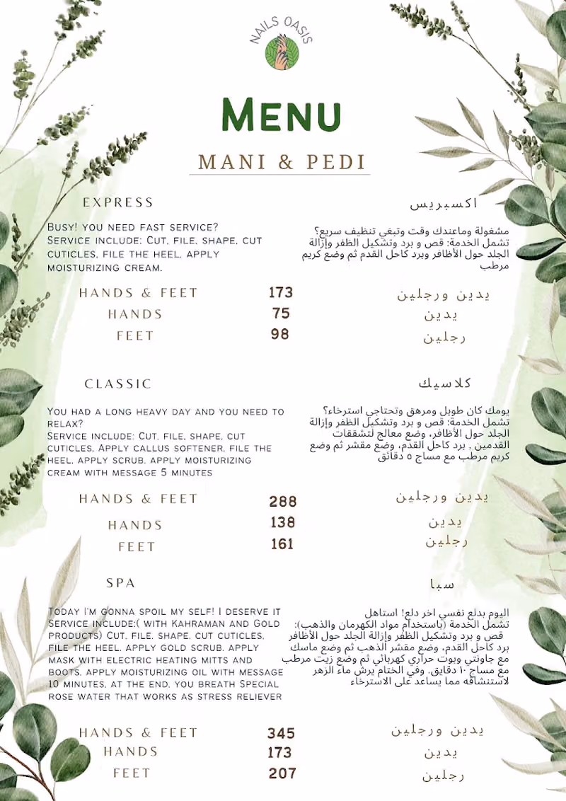 واحة الأظافر