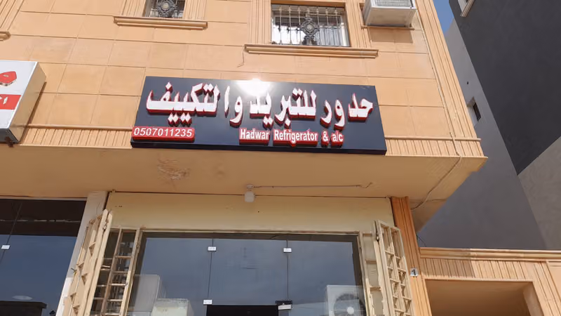 Najmio deen