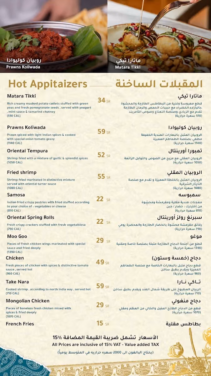 nakhat alshraq