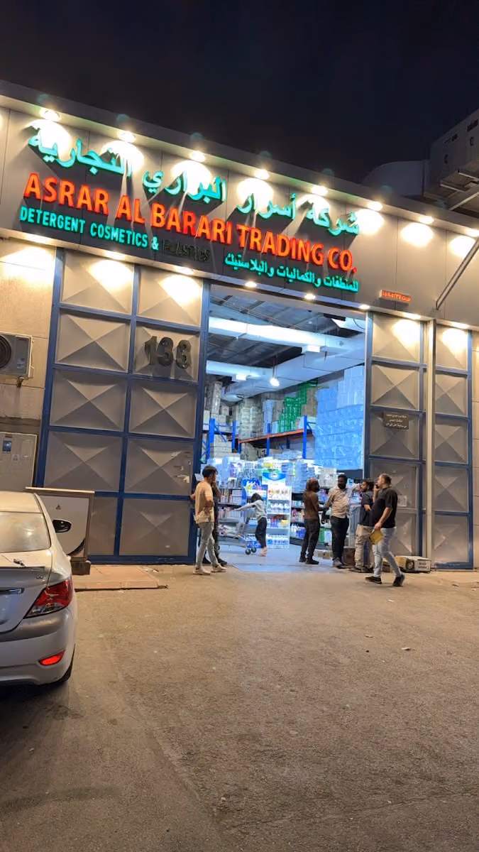 Nakhla Al Barari Trading Co - Cosmetics