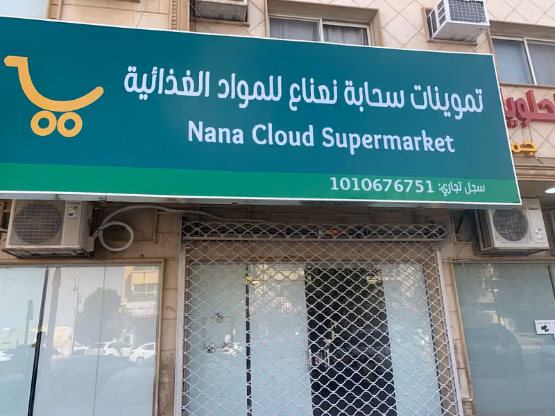 Nana Cloud