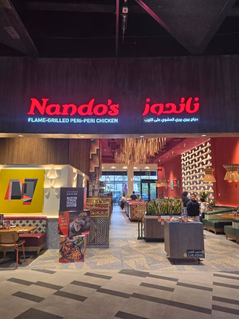 ناندوز