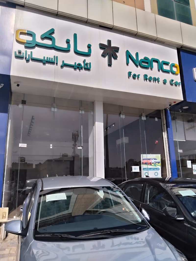 نانكو لتأجير السيارات فرع اشبيليا