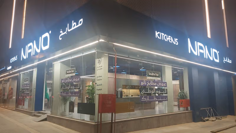 Nano Kitchens مطابخ نانو