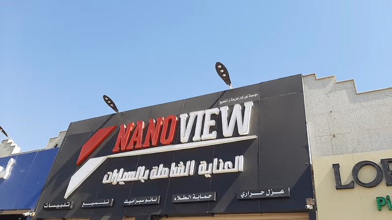 NANOVIEW-KSA عازل حراري. حماية PPF. نانوسيراميك