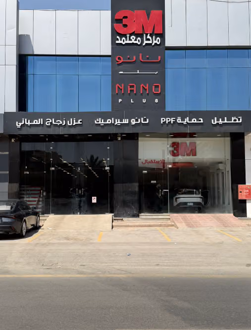 نانو بلس 3M