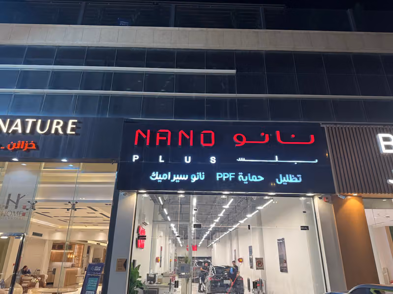 نانو بلس 3M