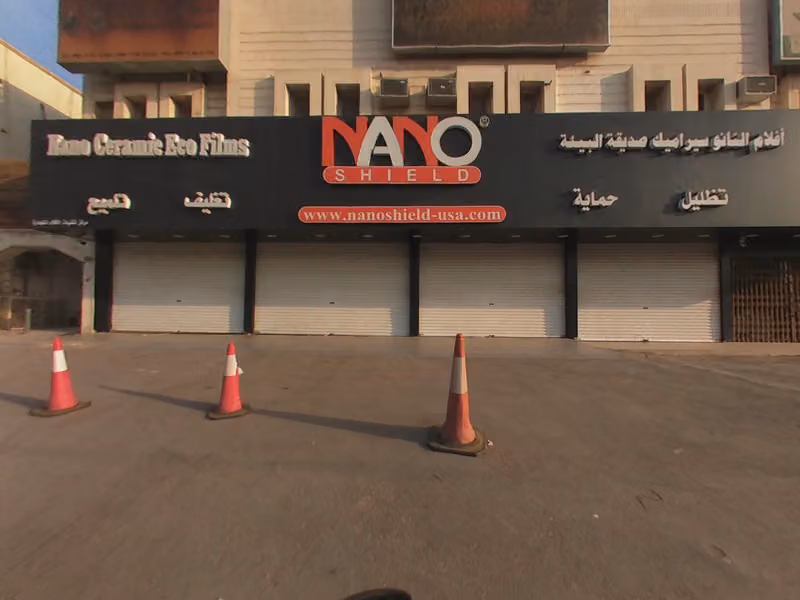 نانو شيلد Nano Shield