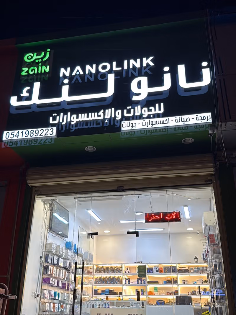 الحاسب الالي متاجر الرياض صيانة وبرمجة للحاسب والجوال
