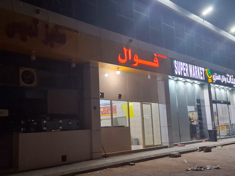 ناقل اكسبرس