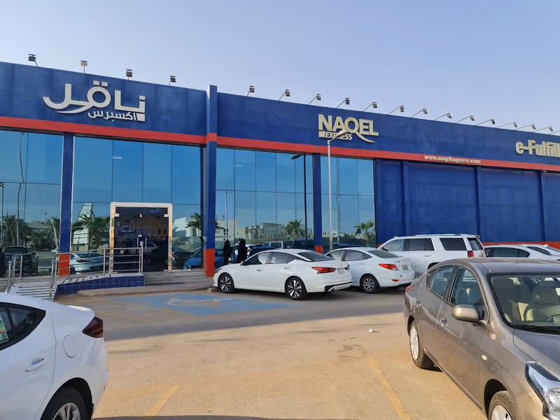 ناقل اكسبرس