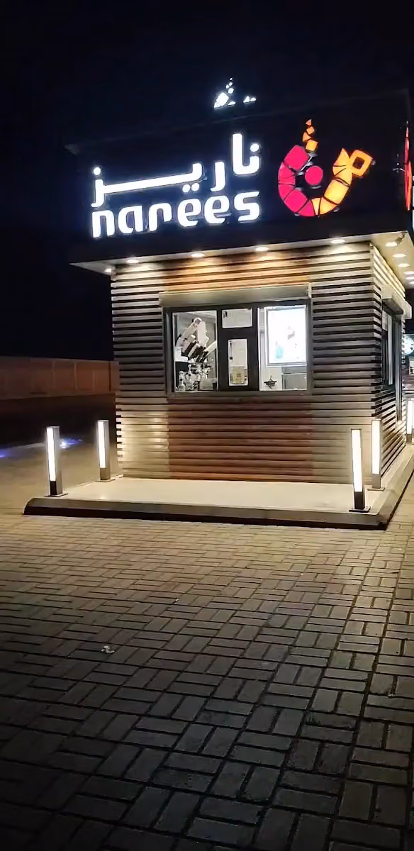 Narees Coffee