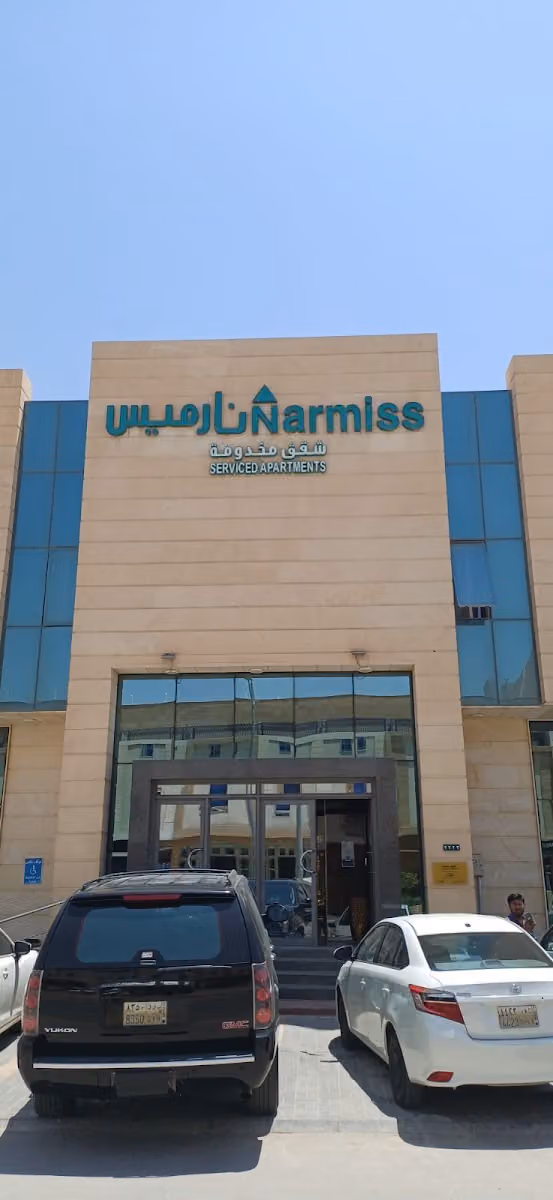 نارميس للشقق المخدومة