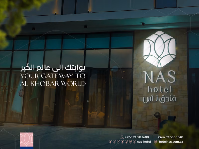NAS Hotel Al Khobar | فندق ناس الخبر