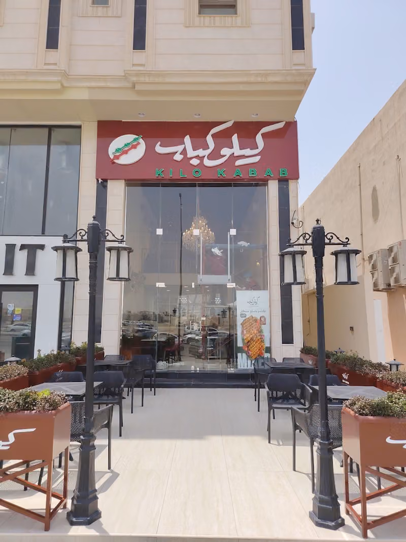 Naseem Al Namaa Contracting Co. شركة نسيم النماء للمقاولات