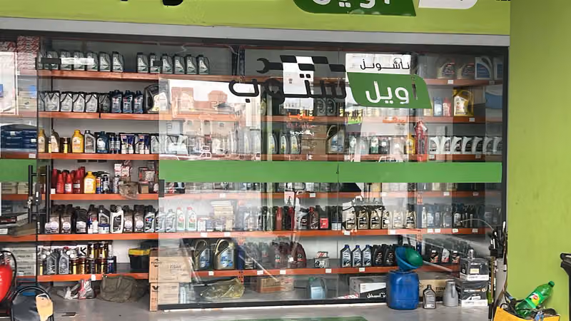ناشونل اويل ستوب
