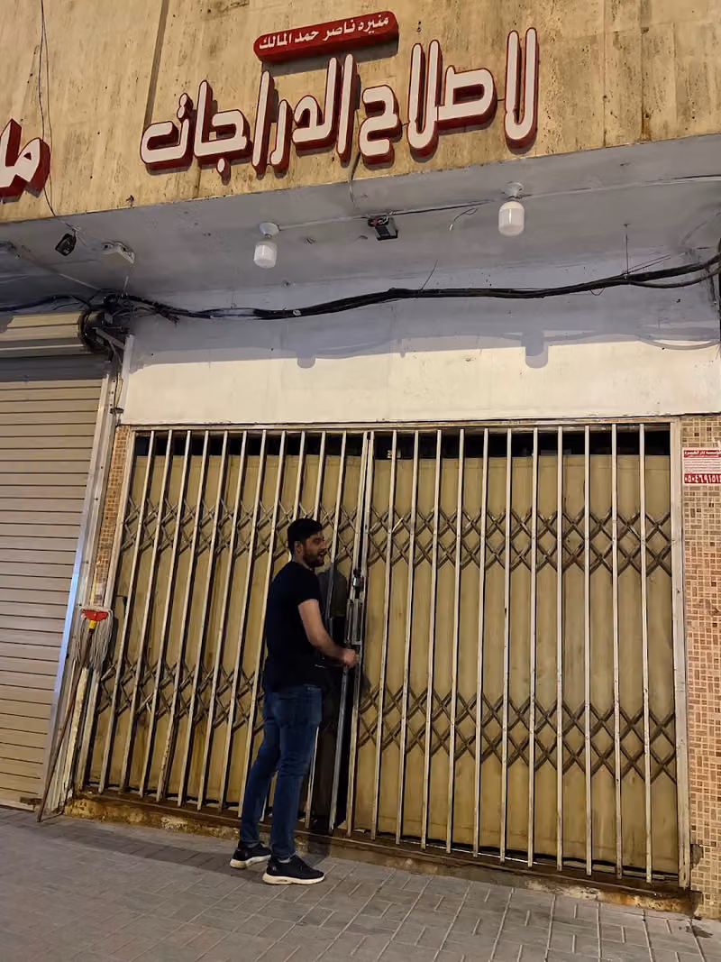 ناصر احمد المالك للدراجات