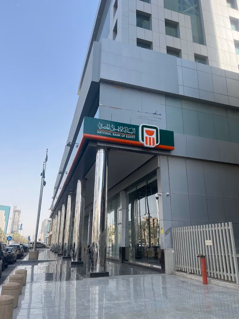 National Bank of Eygpt - Riyadh Branch البنك الأهلي المصري